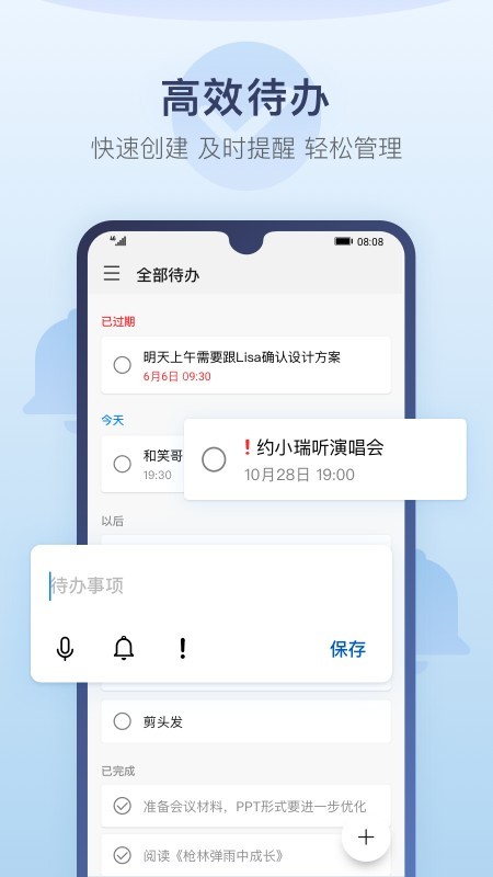 华为备忘录下载安装10.08  v12.1图1