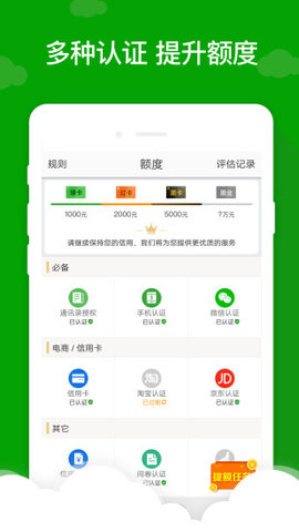 巴士闪贷最新版  v1.0图3