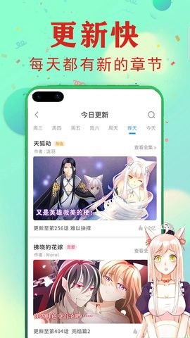 JJ漫画2024  v3.2.1图2