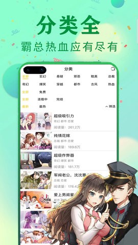 JJ漫画免费版  v3.2.1图3