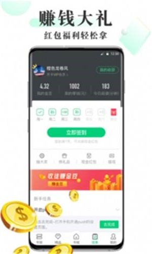 海棠御书屋文学城下载  v1.3.0图2