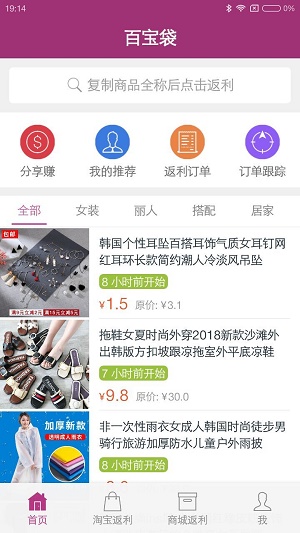 百宝袋免费版  v1.2.5图1