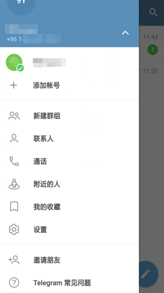 TG聊天软件  v4.9.6图1