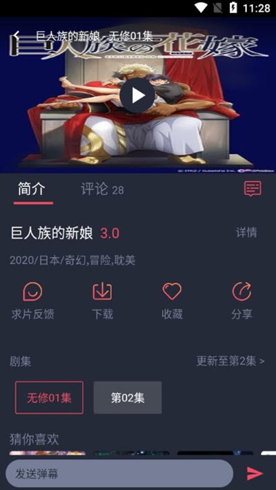 heibai弹幕2023  v1.1.1.1图3