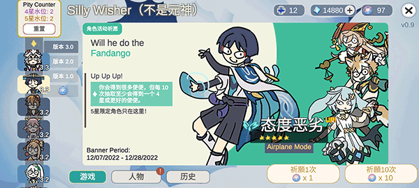 原神智慧抽卡模擬器  v0.27圖4