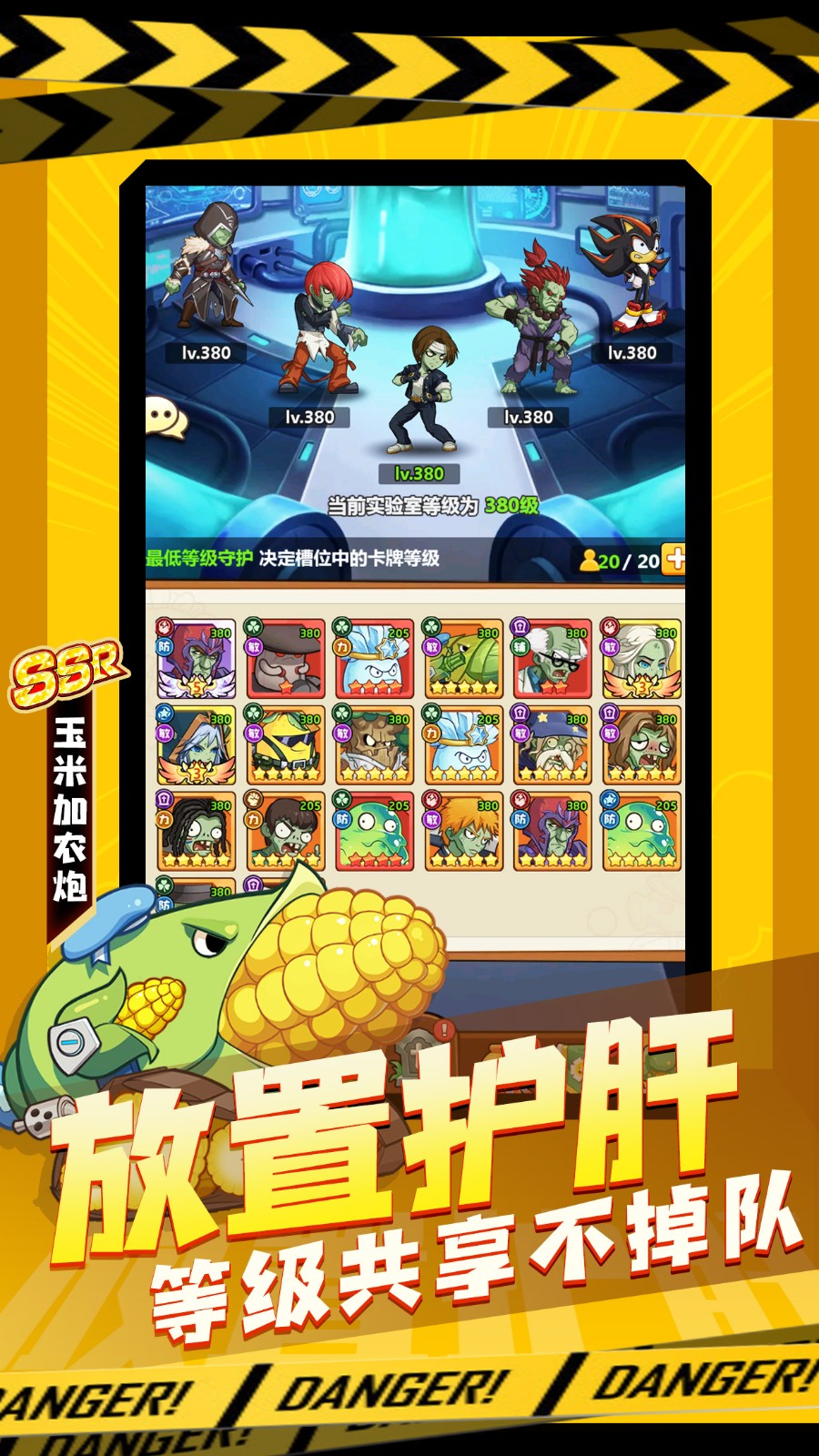 僵尸大亂斗安卓下載  v1.12圖2