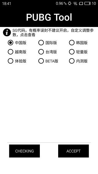 永久120帧画质助手app  v1.0.7.3.2图3