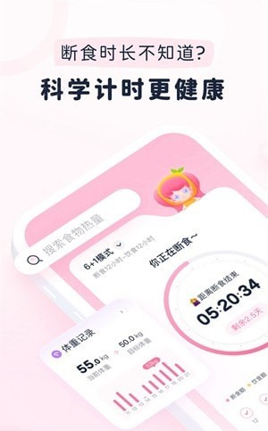 柚子轻断食app  v3.7.3图1