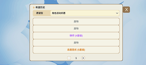 原神智慧抽卡模擬器  v0.27圖1
