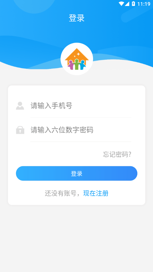 住理生活app  v2.2.9图1