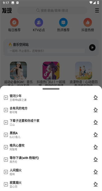 DX云音乐免费版  v6.3.1图2