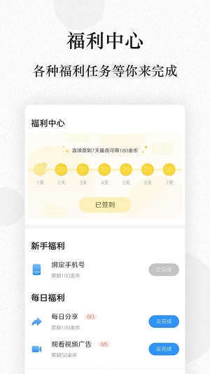 ga文庫最新版  v1.0.5圖2