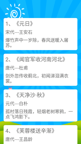 小学语文教育  v3.4.5图2