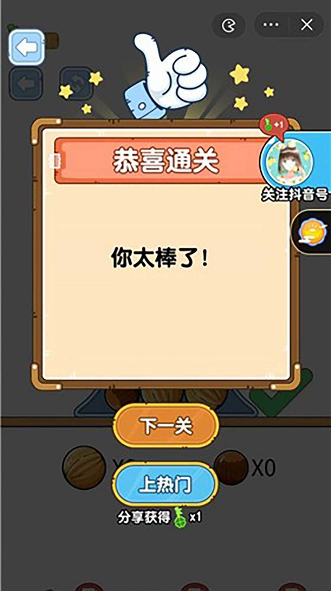 最強(qiáng)大腦袋  v1.0.2圖3
