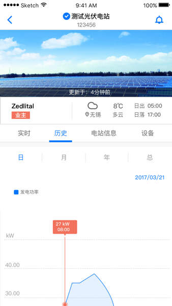 小麦光伏专业版  v3.1.2图1