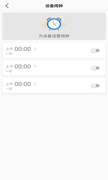 联想电话手表  v1.2.2图1