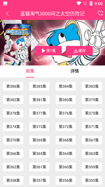 dilidili动漫2024  v2.1图3