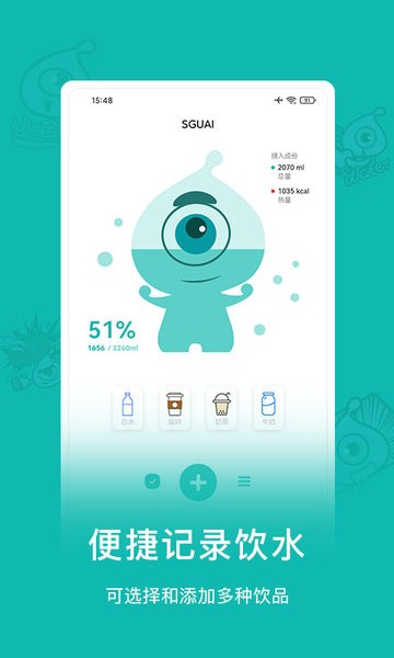 小水怪智能水杯  v3.2.17图1