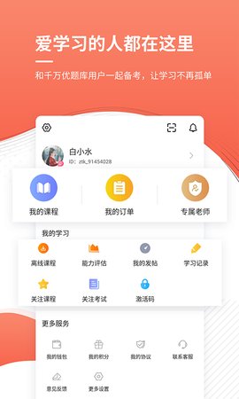 注册城乡规划师  v4.87图3