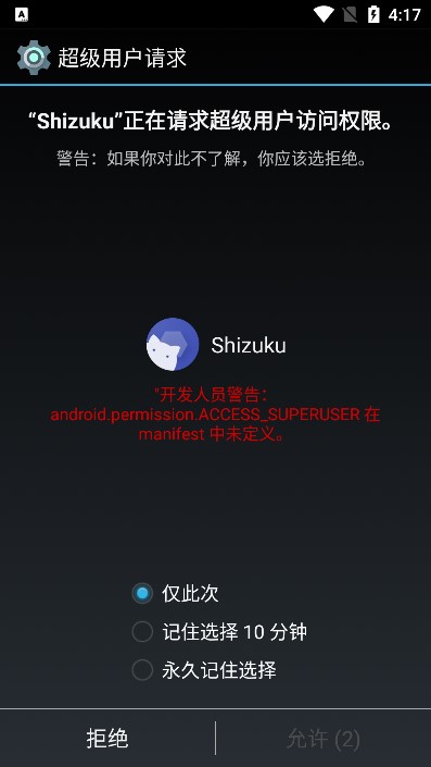 shizuku改屏幕分辨率下载