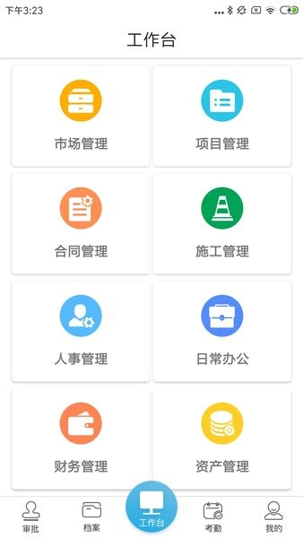 助建宝  v4.9.2图3