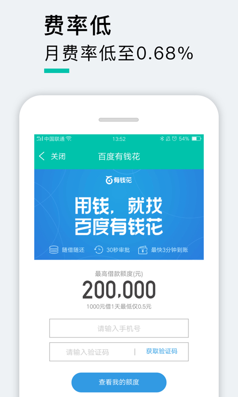 八秒贷app  v2.0图1