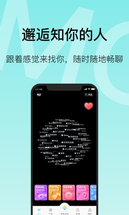 MO聊2023  v0.0.6图4