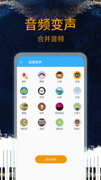 音乐剪辑助手  v105图1