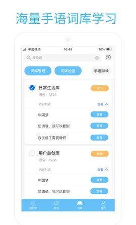 易手语  v1.2.8图3