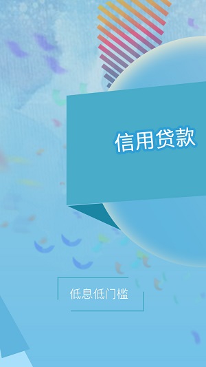 安心借2023  v1.1.0图2