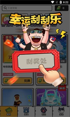 花錢變首富游戲公司  v1.0.1圖3