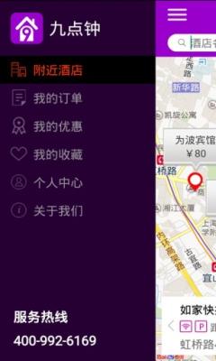 九點鐘酒店控  v1.60圖1