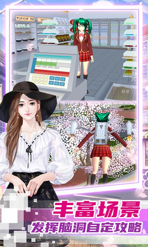 霸道總裁的女子學院  v1.0.0圖1