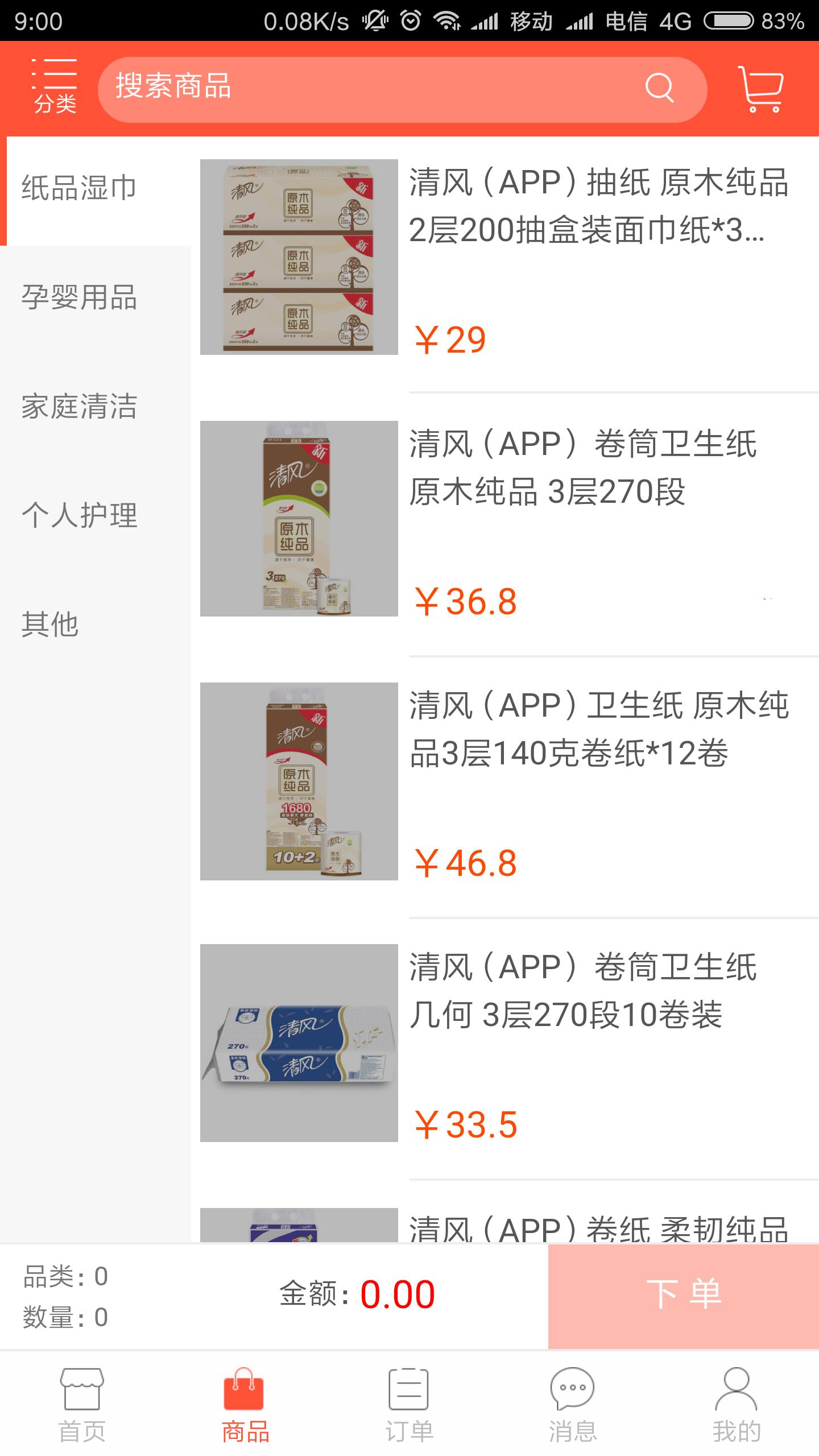 鑫蕾淘購
