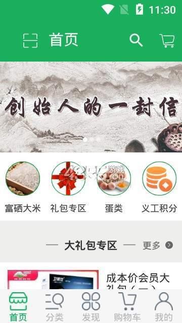 田園撈