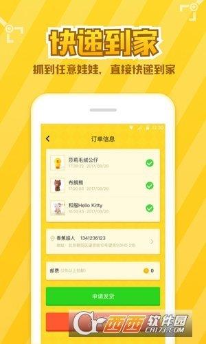 開心抓娃娃