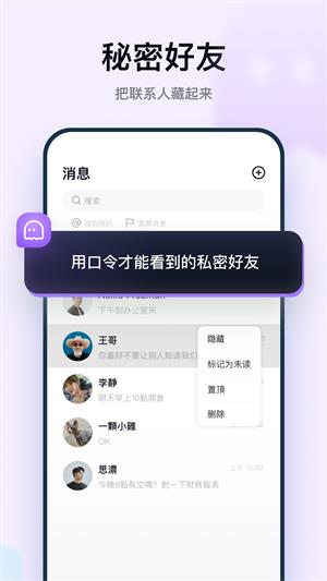 微夜  v1.1.0图3