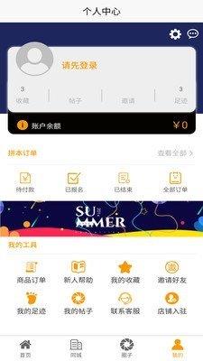 拼本  v1.0.0图3