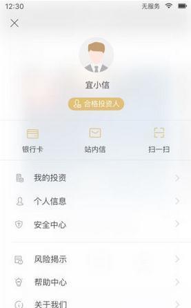 宜天使  v1.0圖2