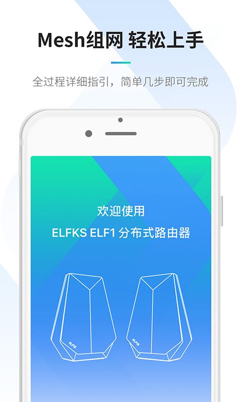 ELFKS  v1.0图3