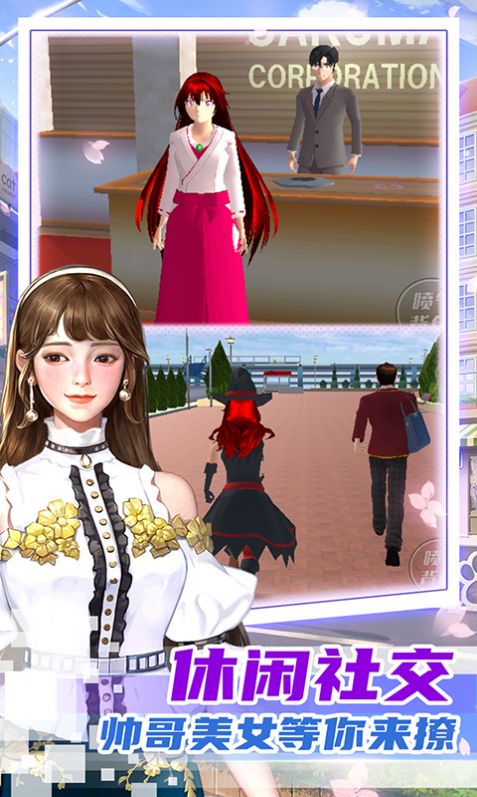 霸道總裁的女子學院  v1.0.0圖2
