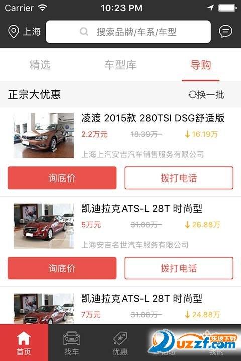 汽车街168  v2.9.4图3