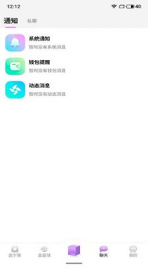 盒ta  v3.0.3图3