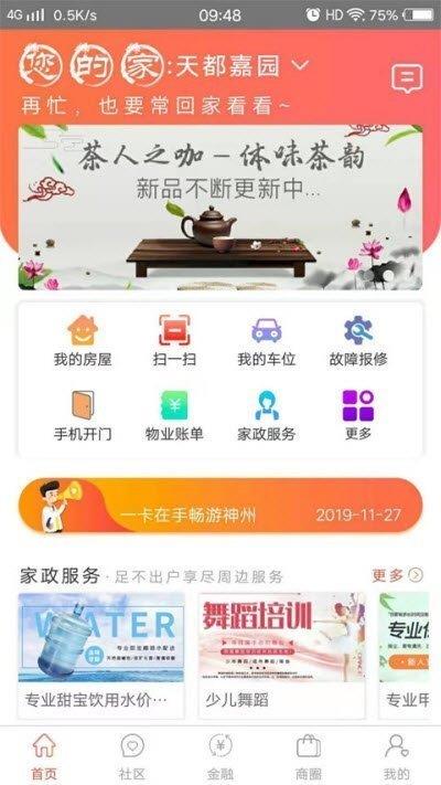 富通钟吾  v1.2.36图3