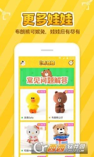 開心抓娃娃  v2.0.1圖3