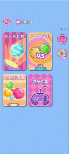 球球你快點(diǎn)  v1.0.0圖1