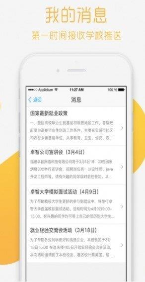 青藤视聘  v1.0图2