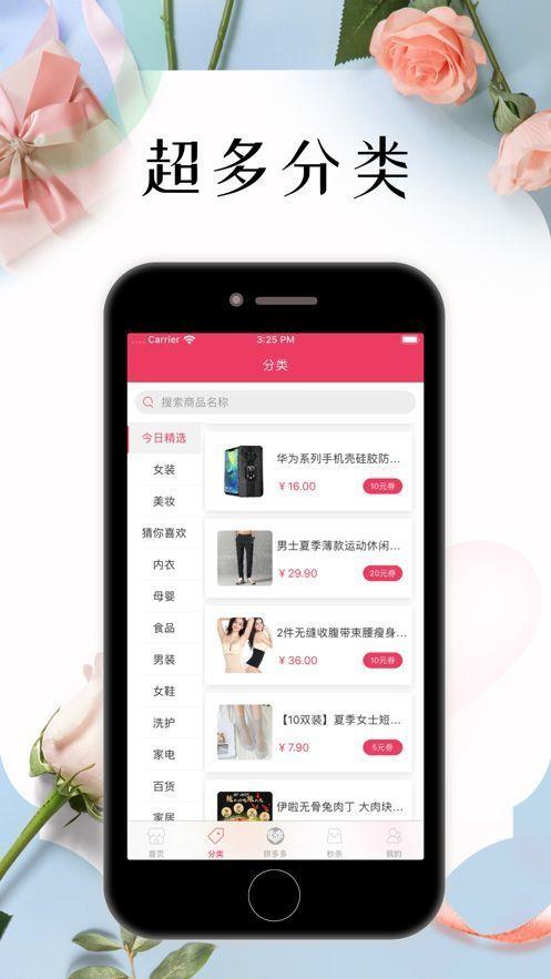 悅心名品  v0.0.12圖3