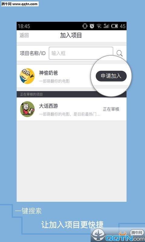 入戲  v1.3.139圖1