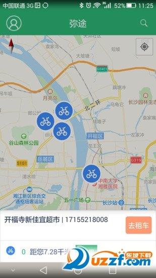 彌途單車